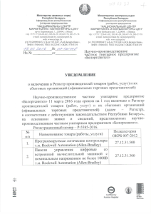 belorg_off_register